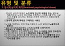 노인 학대와 예방 발표 자료 ppt 입니다.  7페이지