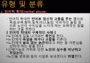 노인 학대와 예방 발표 자료 ppt 입니다.  8페이지
