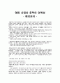 영화 산업과 문학의 연계성 1페이지