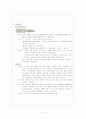 모성 케이스 스터디 입니다. 5페이지