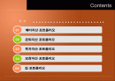 5대 자산 포트폴리오 2페이지