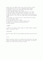 자기도취적 성격장애에 대한 검토 2페이지
