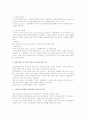 정신분열증의 원인과 치료 - 신경증 환자의 자아방어기전 비교, 앞으로의 전망, 기억과 이해과정, 갱년기 정신질환 2페이지