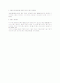 정신분열증의 원인과 치료 - 신경증 환자의 자아방어기전 비교, 앞으로의 전망, 기억과 이해과정, 갱년기 정신질환 3페이지