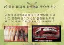 흡연이 구강건강에 미치는 영향 4페이지