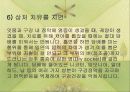 흡연이 구강건강에 미치는 영향 8페이지