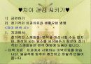 흡연이 구강건강에 미치는 영향 11페이지