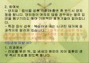 흡연이 구강건강에 미치는 영향 12페이지