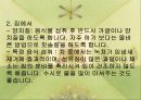 흡연이 구강건강에 미치는 영향 13페이지