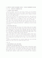 신자유주의 실현과 양극화(계층 양극화 /  선진국과 제3세계와의 양극화) 1페이지