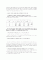 순천시 기후학교 교육의 필요성에 대한 초등학생들의 인식 5페이지