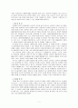 다이옥신과 환경호르몬            7페이지