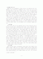 미래형학교 4페이지