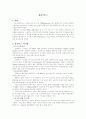 블루투스 시스템 1페이지