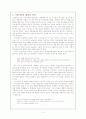 사설시조 발생 특성 미의식 쇠퇴 의의 3페이지
