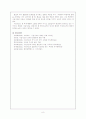 사설시조 발생 특성 미의식 쇠퇴 의의 8페이지