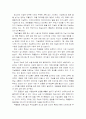 자살에 대한 생각 2페이지