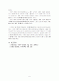 현대국어와 15세기 국어의 문법체계 대비   6페이지