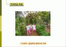 비오톱(Biotope)의 역할 및 효과 조성시 고려할점 조성사례 문제점 및 발전방향  8페이지