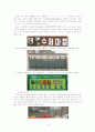 정서법의 실태 4페이지