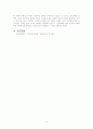 정서법의 실태 6페이지