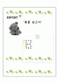 [리더쉽] 잭웰치와 히딩크의 리더십 1페이지