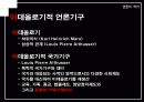 [언론역사]박정희 정권에서의 언론의 특징 3페이지