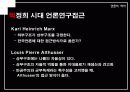 [언론역사]박정희 정권에서의 언론의 특징 5페이지