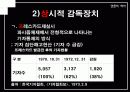 [언론역사]박정희 정권에서의 언론의 특징 26페이지