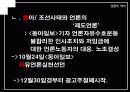 [언론역사]박정희 정권에서의 언론의 특징 32페이지