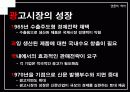 [언론역사]박정희 정권에서의 언론의 특징 35페이지
