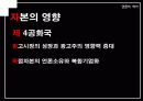 [언론역사]박정희 정권에서의 언론의 특징 43페이지