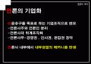 [언론역사]박정희 정권에서의 언론의 특징 51페이지