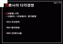 [언론역사]박정희 정권에서의 언론의 특징 55페이지