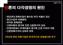 [언론역사]박정희 정권에서의 언론의 특징 56페이지