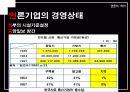 [언론역사]박정희 정권에서의 언론의 특징 57페이지