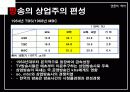 [언론역사]박정희 정권에서의 언론의 특징 59페이지