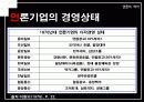 [언론역사]박정희 정권에서의 언론의 특징 62페이지