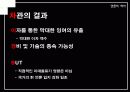 [언론역사]박정희 정권에서의 언론의 특징 67페이지