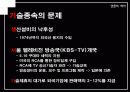 [언론역사]박정희 정권에서의 언론의 특징 68페이지