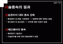 [언론역사]박정희 정권에서의 언론의 특징 69페이지
