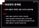 [언론역사]박정희 정권에서의 언론의 특징 73페이지
