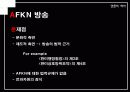 [언론역사]박정희 정권에서의 언론의 특징 76페이지