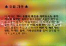 [음악모의수업] 초등학교 3학년 음악 20단원 `동물의 사육제` 모의수업안 2페이지