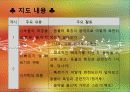 [음악모의수업] 초등학교 3학년 음악 20단원 `동물의 사육제` 모의수업안 4페이지