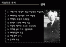 [이승만 분석] 이승만의 생애, 업적과 리더십 및 이승만에 대한 평가 1페이지