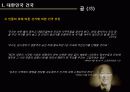 [이승만 분석] 이승만의 생애, 업적과 리더십 및 이승만에 대한 평가 3페이지
