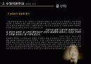 [이승만 분석] 이승만의 생애, 업적과 리더십 및 이승만에 대한 평가 5페이지