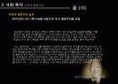 [이승만 분석] 이승만의 생애, 업적과 리더십 및 이승만에 대한 평가 8페이지