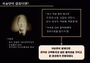 [이승만 분석] 이승만의 생애, 업적과 리더십 및 이승만에 대한 평가 19페이지